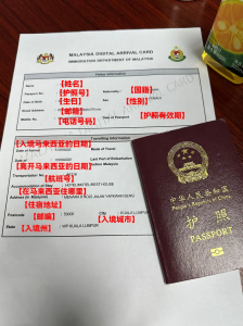 7月17日起，中国与马来西亚互免签证