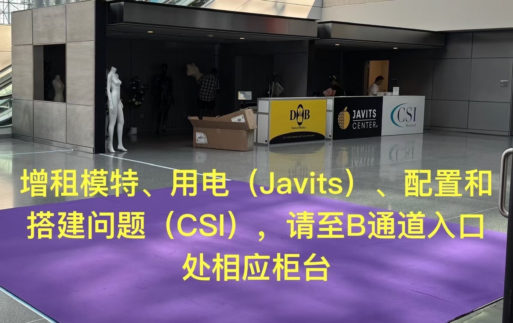 纽约服装展，服装展，纺织展，美国服装展