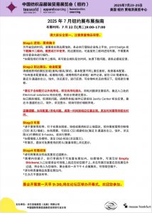 2025年美国纽约<strong style='color:red'>服装</strong>采购展览会Apparel USA布展注意