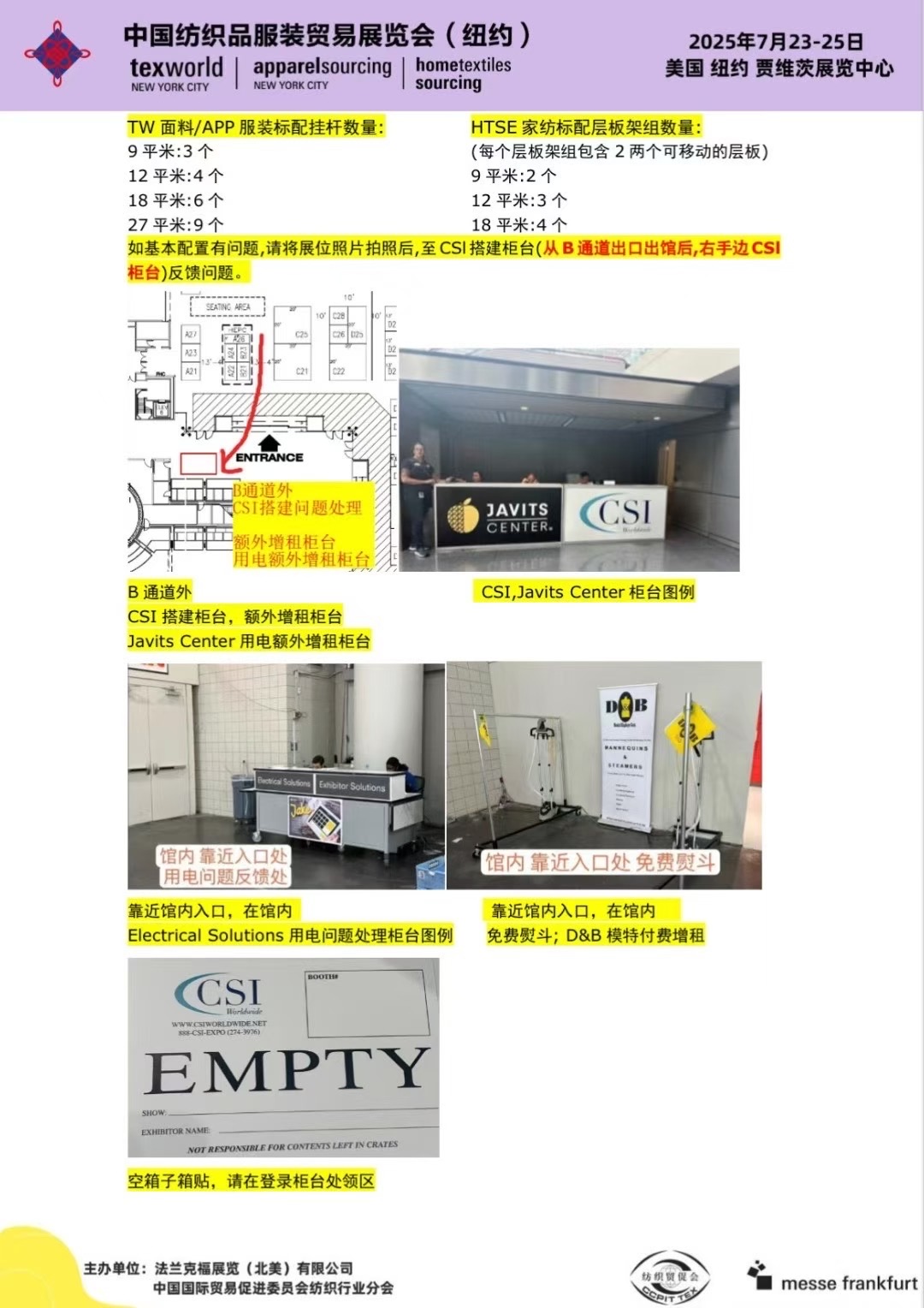 纽约服装展，服装展，纺织展，美国服装展