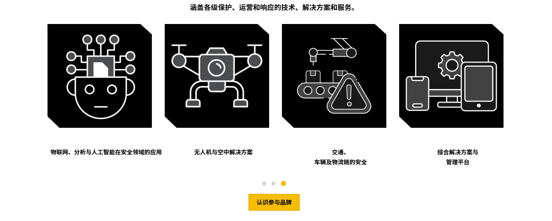 2026墨西哥安防双展：树立拉美安全创新标杆，维护国家安全发展