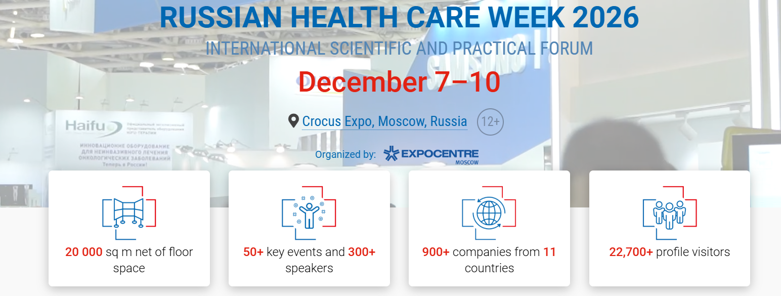 2026年第35届俄罗斯医疗展Health Care Week展会时间已定