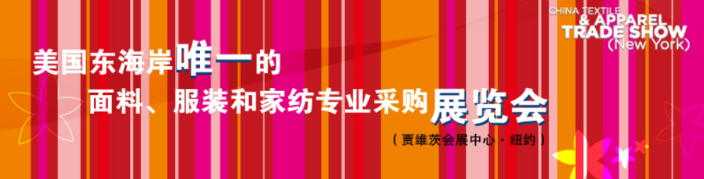 2026年7月美国纽约服装采购展览会Apparel USA，现已开启报名！