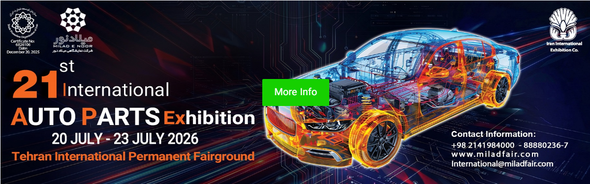 伊朗汽配展，汽配展，IAPEX