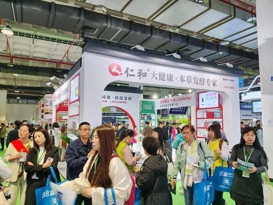 保健品展会,欧洲保健品展