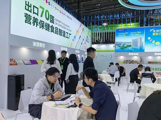 德国保健品展