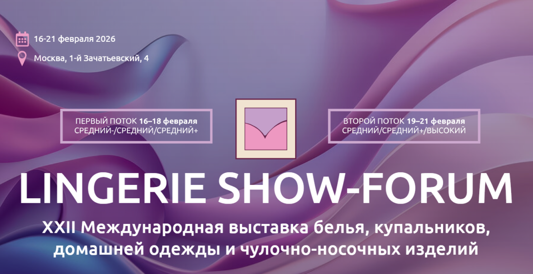 俄罗斯莫斯科国际内衣泳装展览会现场-广展网 俄罗斯莫斯科内衣泳装展览会Lingerie Show
